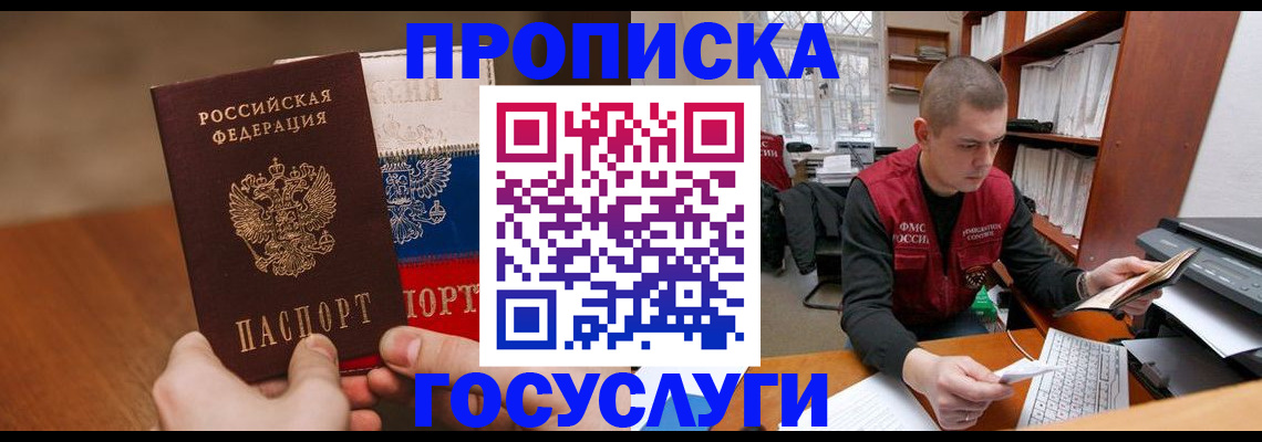 найти адрес прописки в Боготоле