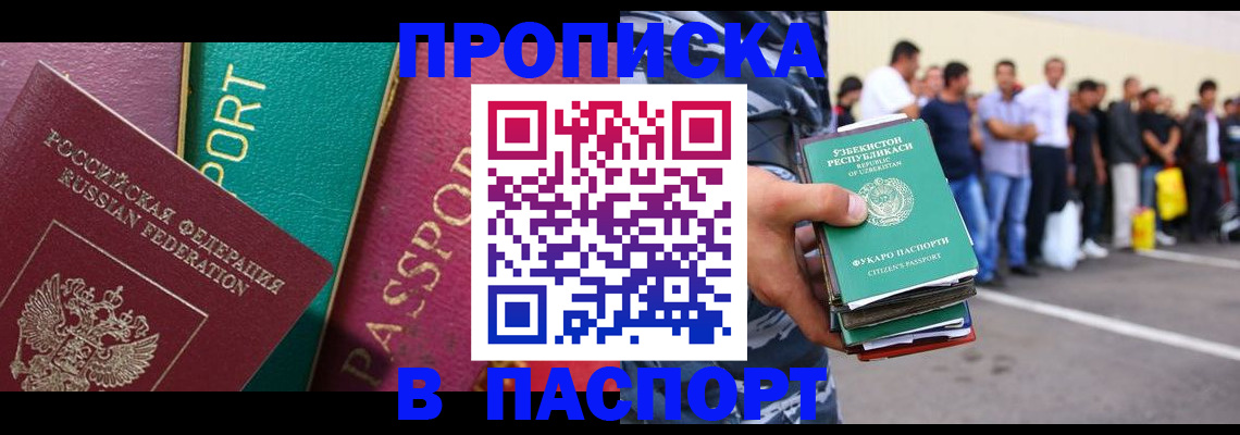 прописка гарантия в Боготоле