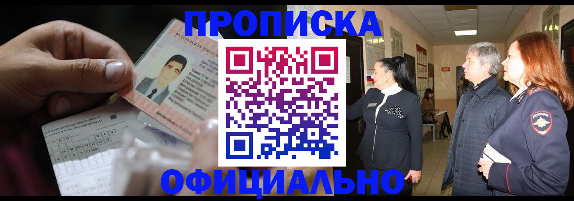 прописка паспорт в Боготоле
